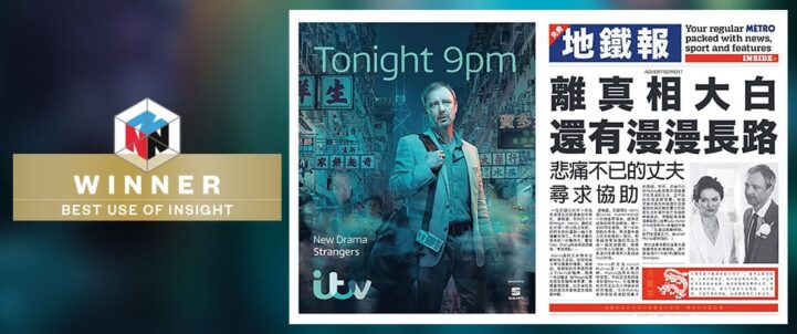 ITV, Cantonese Confusion – ‘Strangers launch’
